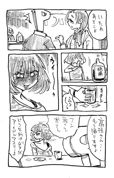 カエデサン・・・(再) 