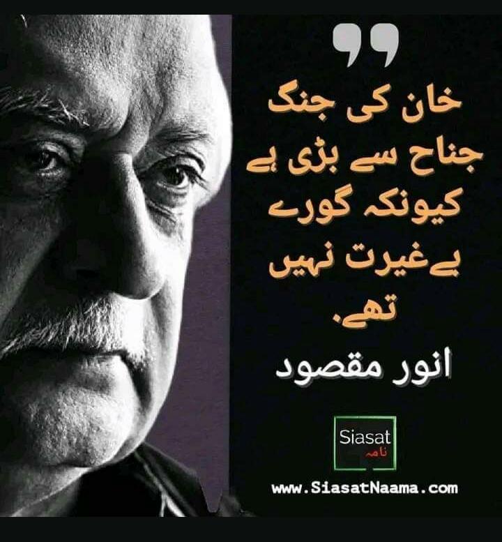nimi_786's tweet photo. #ImranKhanPTI ...
A proud people do not trade their blood.. https://t.co/9yja1tXYfe