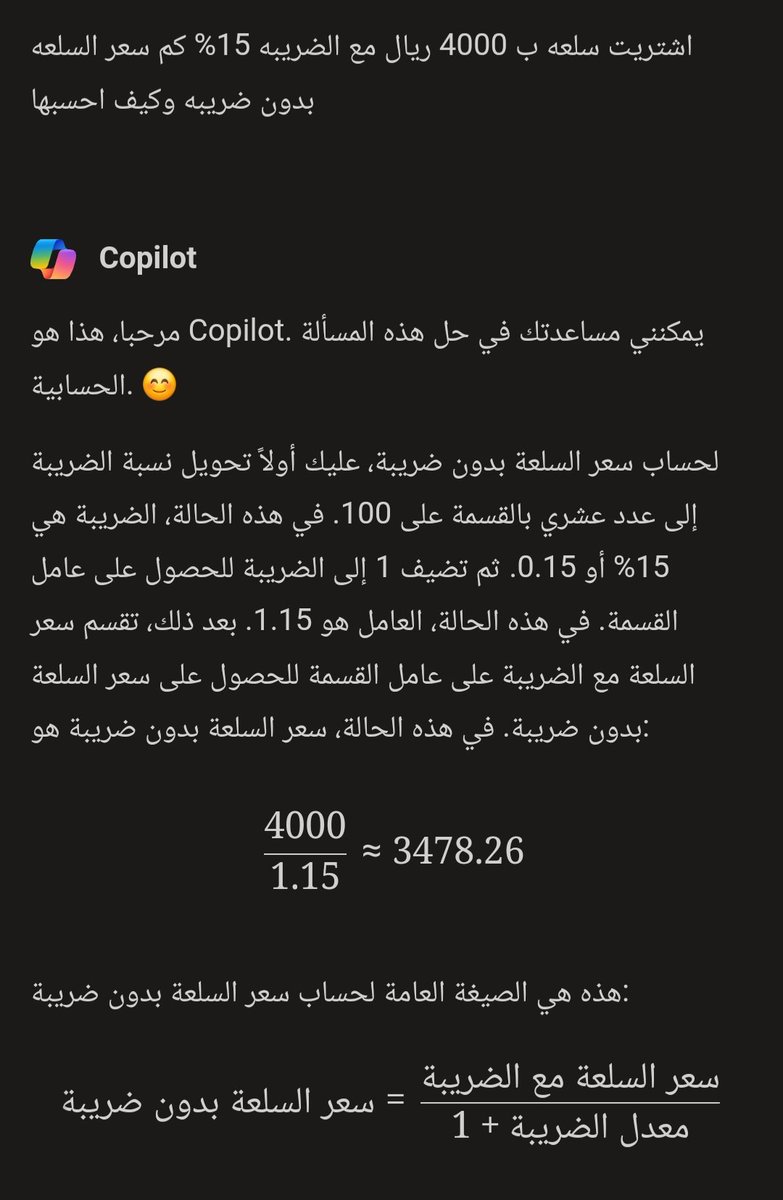 YBahhary's tweet photo. @SaudiAndroid قوقل لسه اجاباته غلط وغير دقيق زي Copilot و gpt4 https://t.co/ILrSQebAX1