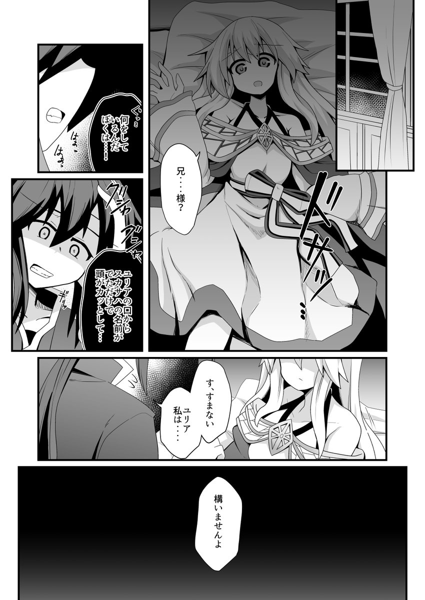 一線を越えてしまうセリユリの漫画です 