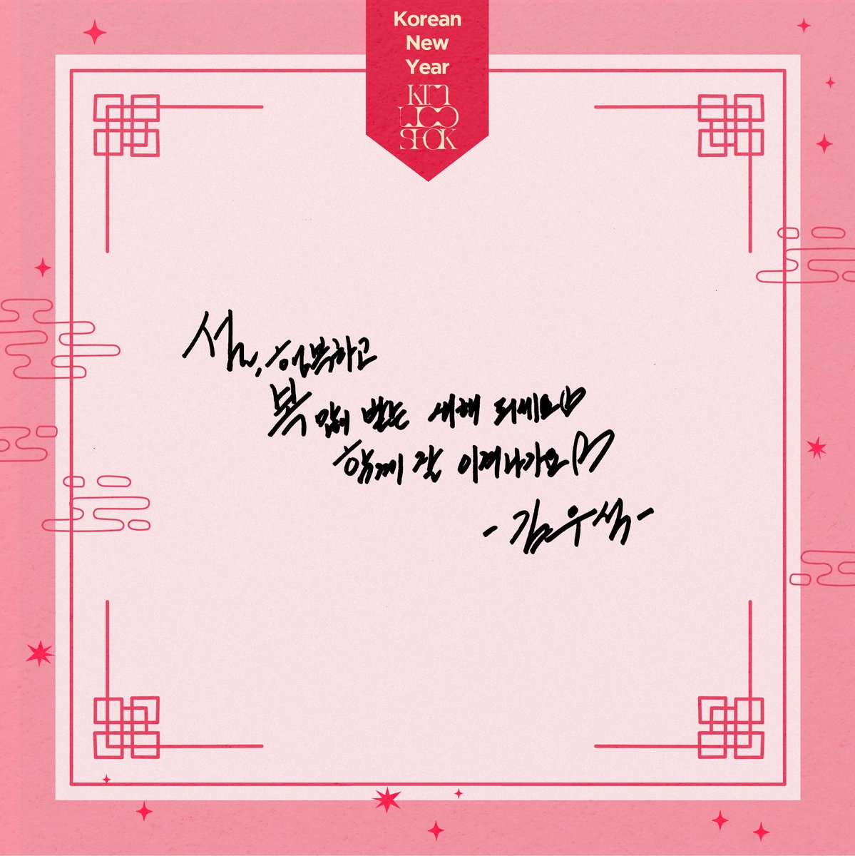 김우석(KIM WOO SEOK) tweet media