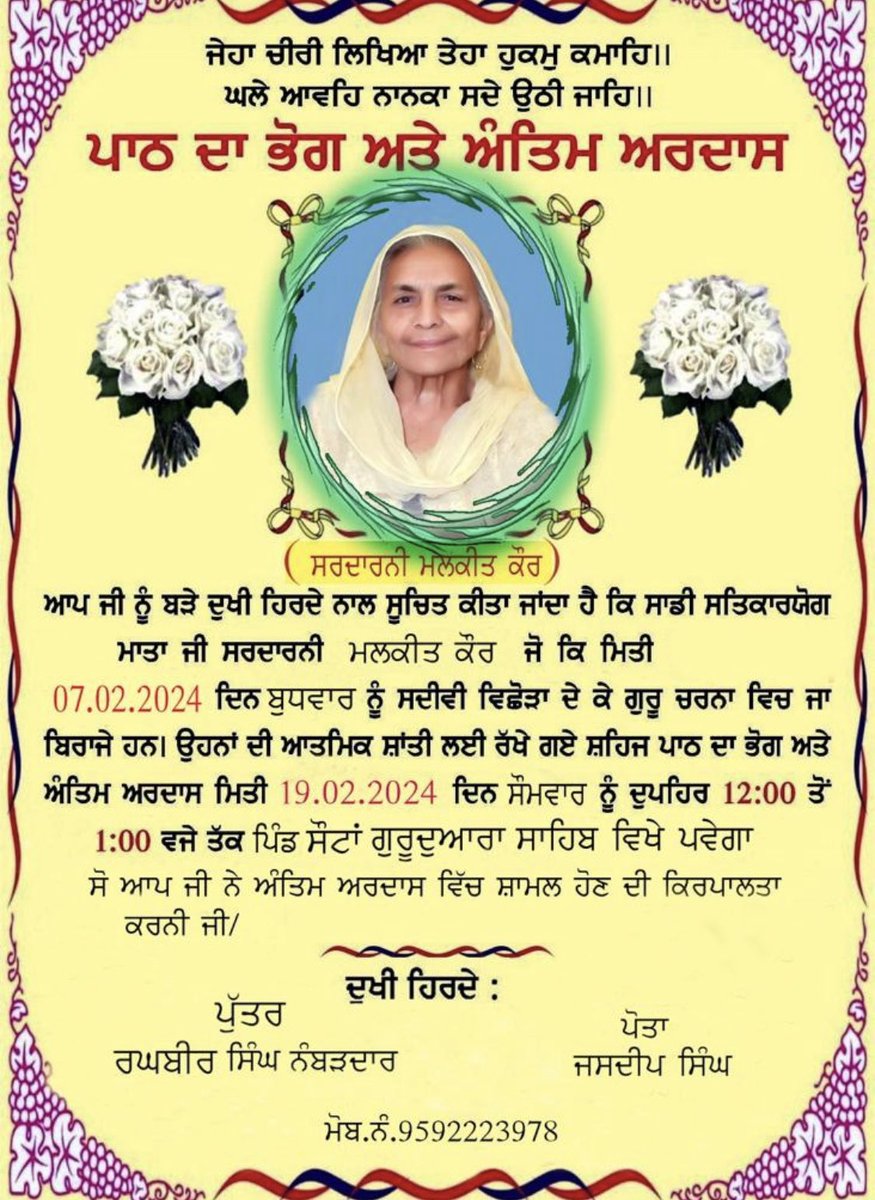 Armanrai_'s tweet photo. Malkit kaur shergill (mere pyari bibi)
1933 - 2024 
7-2-2024 https://t.co/SCumc5kSSW