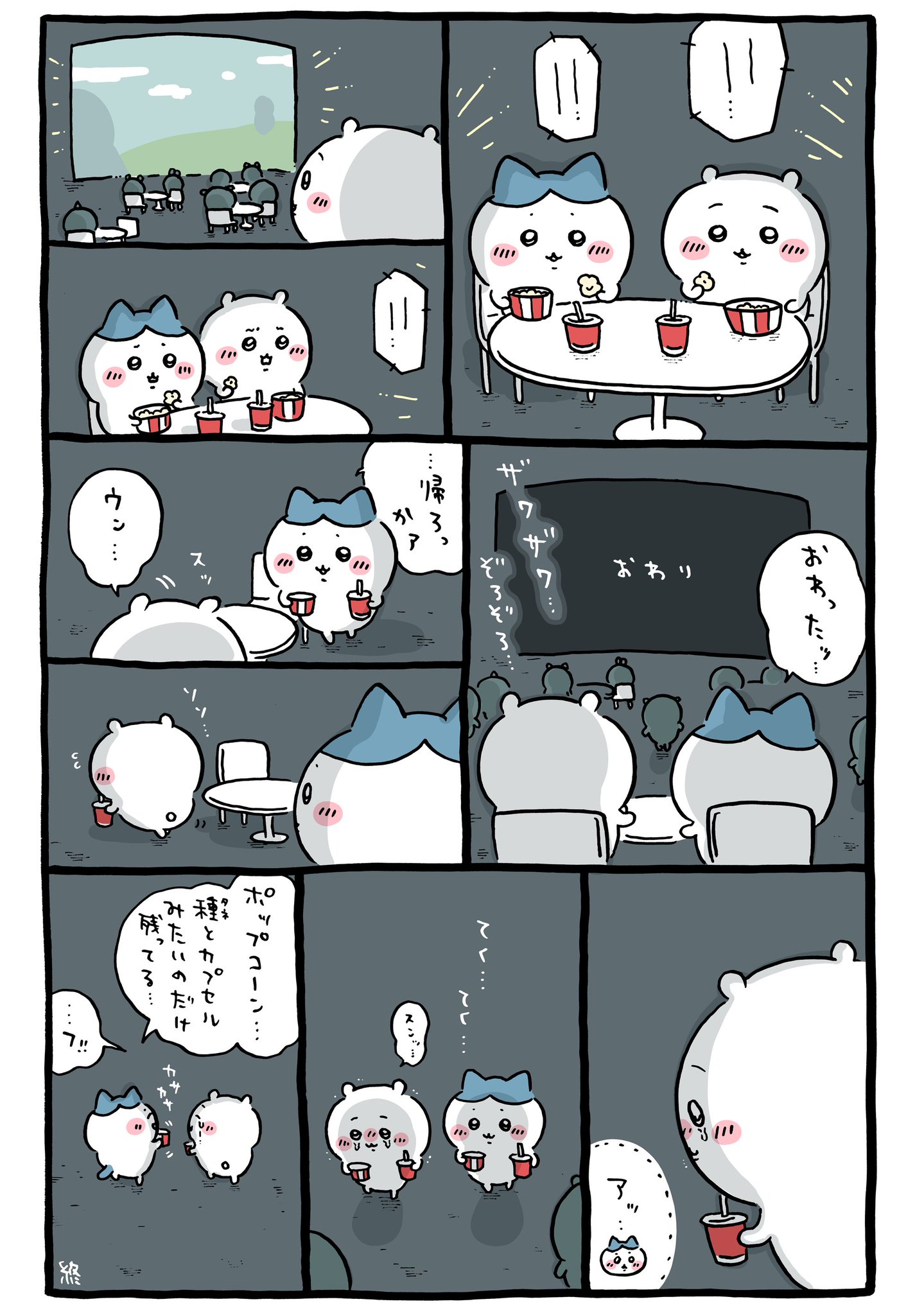 ちいかわ💫アニメ火金 on X: 