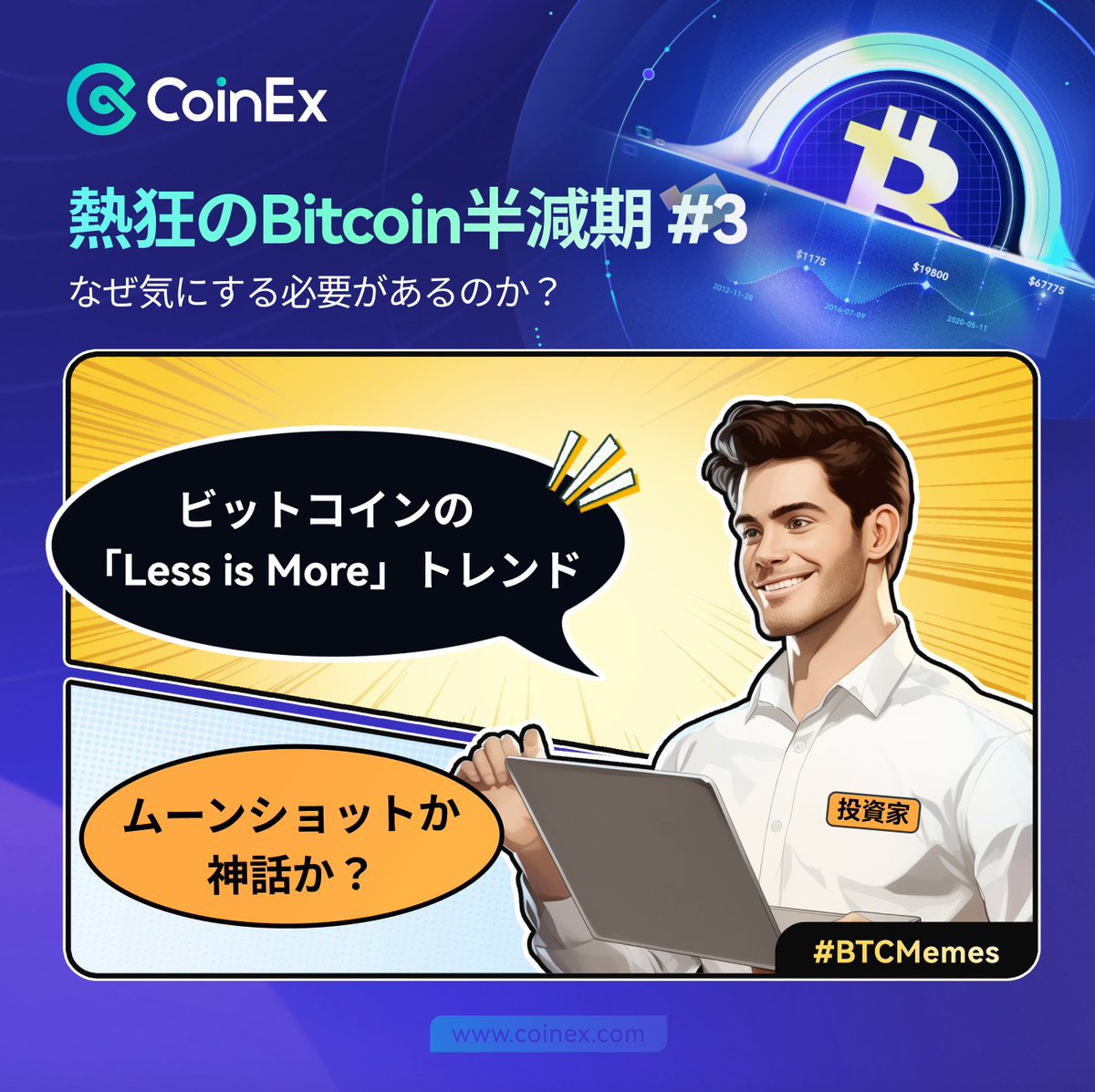 CoinEx Japan(コインエックス) tweet media