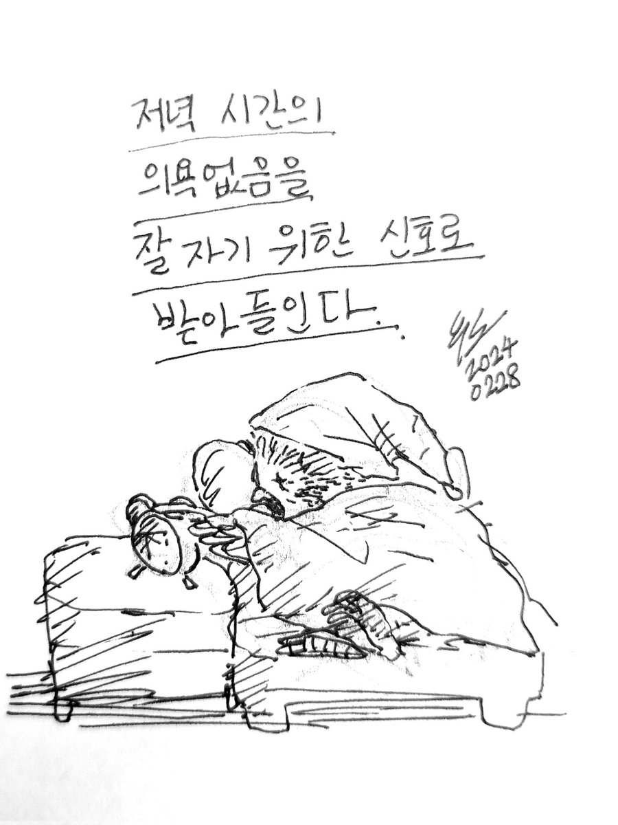 좋게 생각하기 