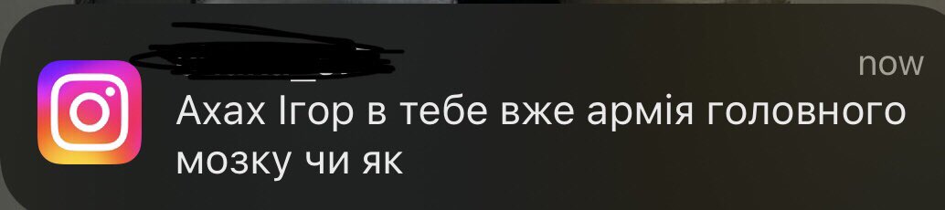 Я дивлюсь на такі повідомлення і посміхаюсь, бо радий бути частиною зовсім іншого слою, який не розуміють і від якого відвертаються.