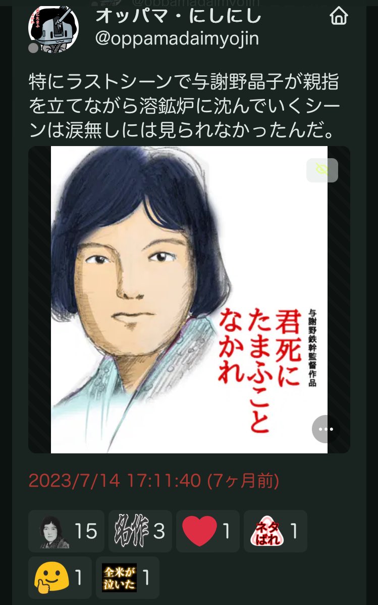 そうそう与謝野晶子で有名なSNSもやってますのでよろしくね。 