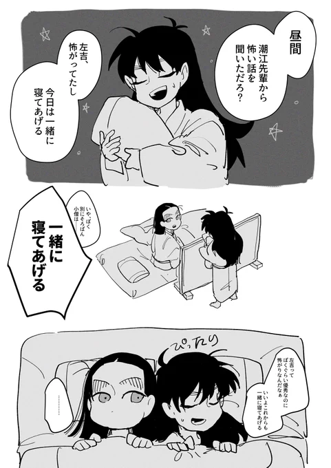左伝 