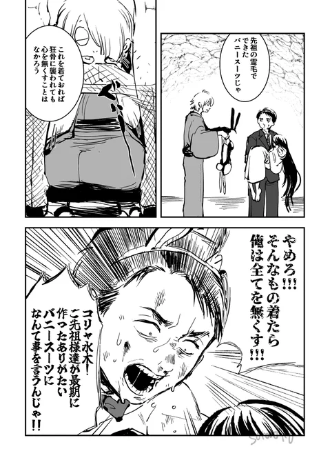 心も人権も無くす 