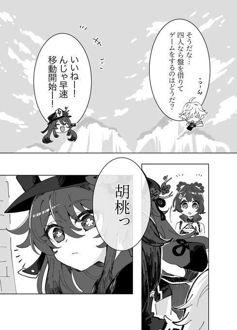海灯祭シーズンになってしまったので去年の海灯祭漫画を…去年だっけ…?
(1/2)
#原神 #GenshinImpact #胡桃 #香菱 
