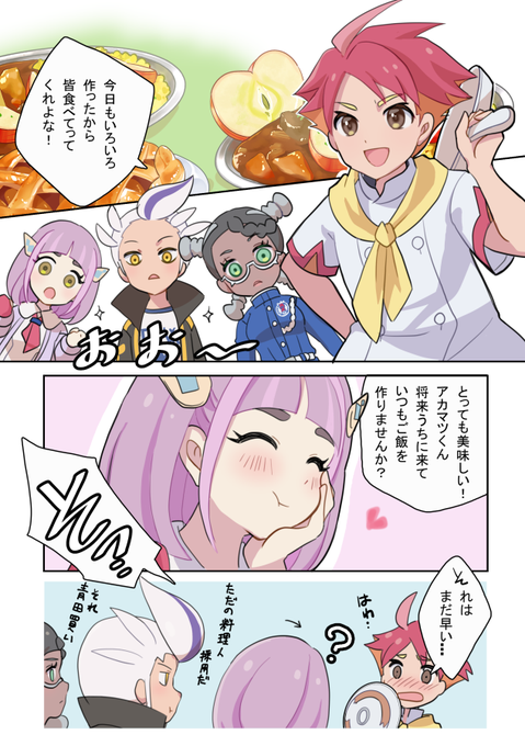 アカタロのようなもの 