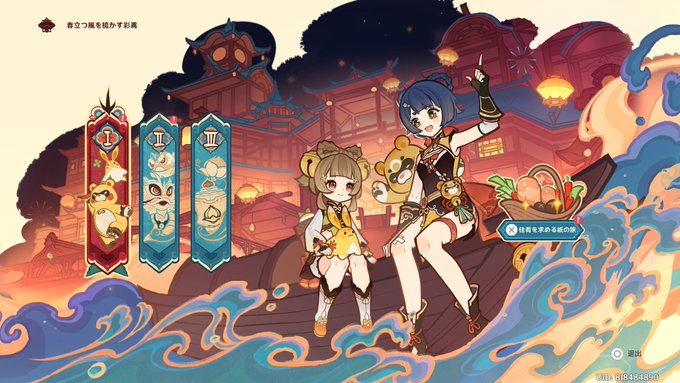 「香菱|シャンリン(原神) 2人の女性」の画像/イラスト/ファンアート(新着)