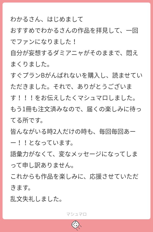 マシュマロありがとうございます!
💌画像でお返事しました

🎁このドヤ顔ダミは次のお話にでてきます
週末に出せると良いな😊また見てくださいね

マロ返リプ欄に続きます☟ 