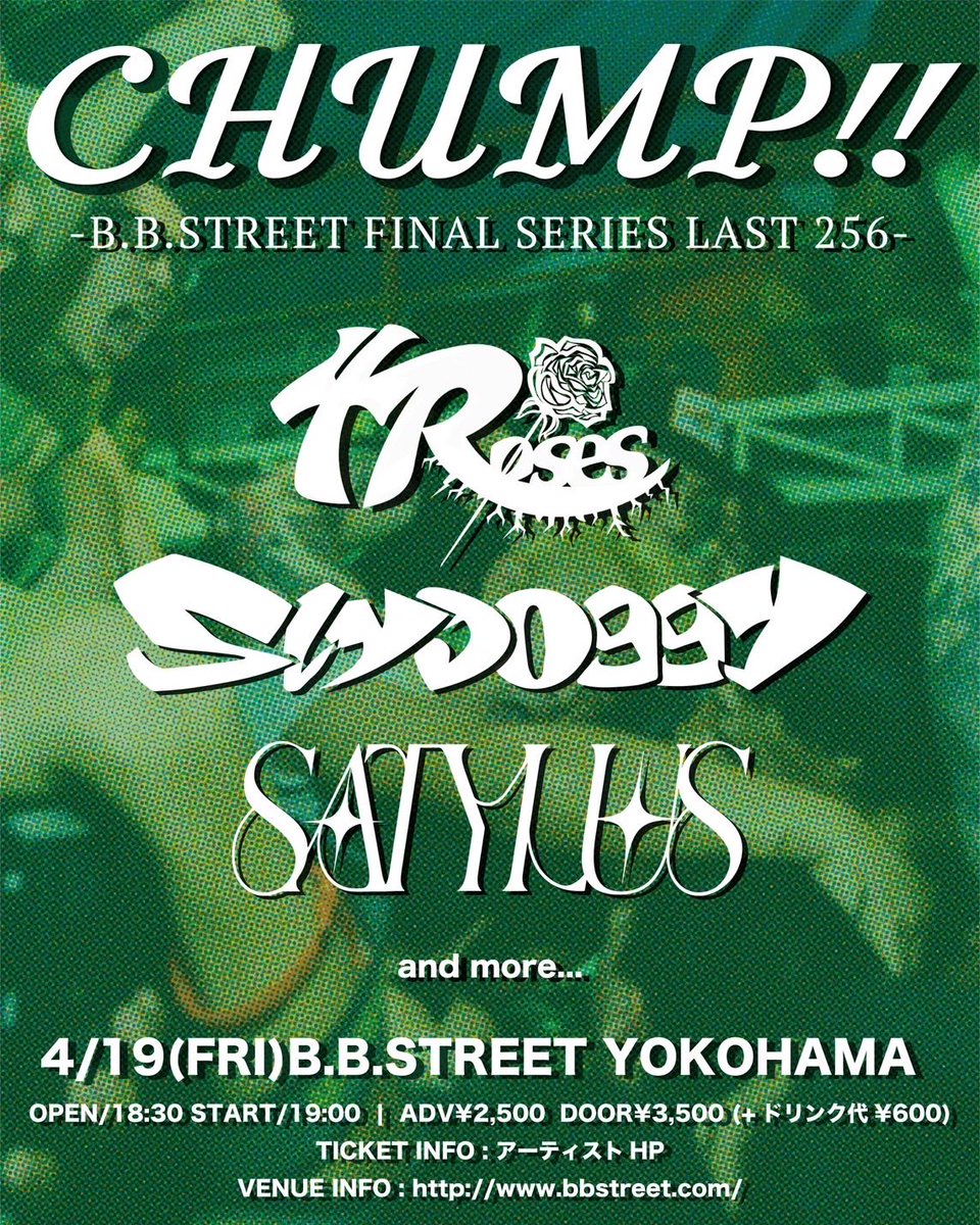 【NEW SHOW】
4/19(金) 横浜B.B.STREET
"CHUMP!!"
 -B.B.STREET FINAL SERIES LAST 256-に出演決定🌳

w/
4Roses
SlyDoggy
and more...

OPEN 18:30 / START 19:00
ADV ¥2,500(+1D) / DOOR ¥3,500(+1D)

ご予約はDMまたはGoogle Formにて受付中📮
🎫 forms.gle/euVGqWXisFJ2s3…