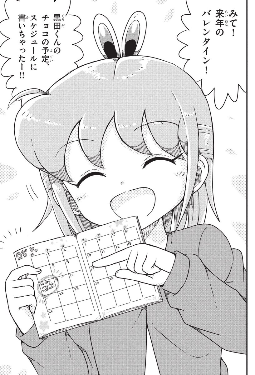 (3/3)

『#キミの目を見て話せない』は全話無料公開中です!
https://t.co/bOXQPHgMqp 