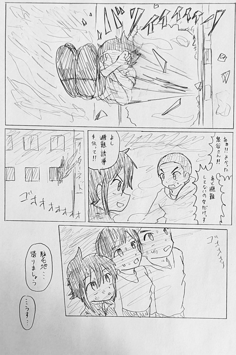 #バディ管理班の二人PART7
「陽子とネットカフェ」 