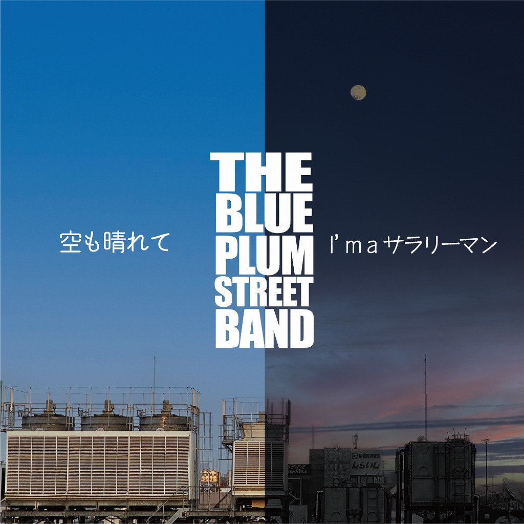 The Blue Plum Street Band tweet media