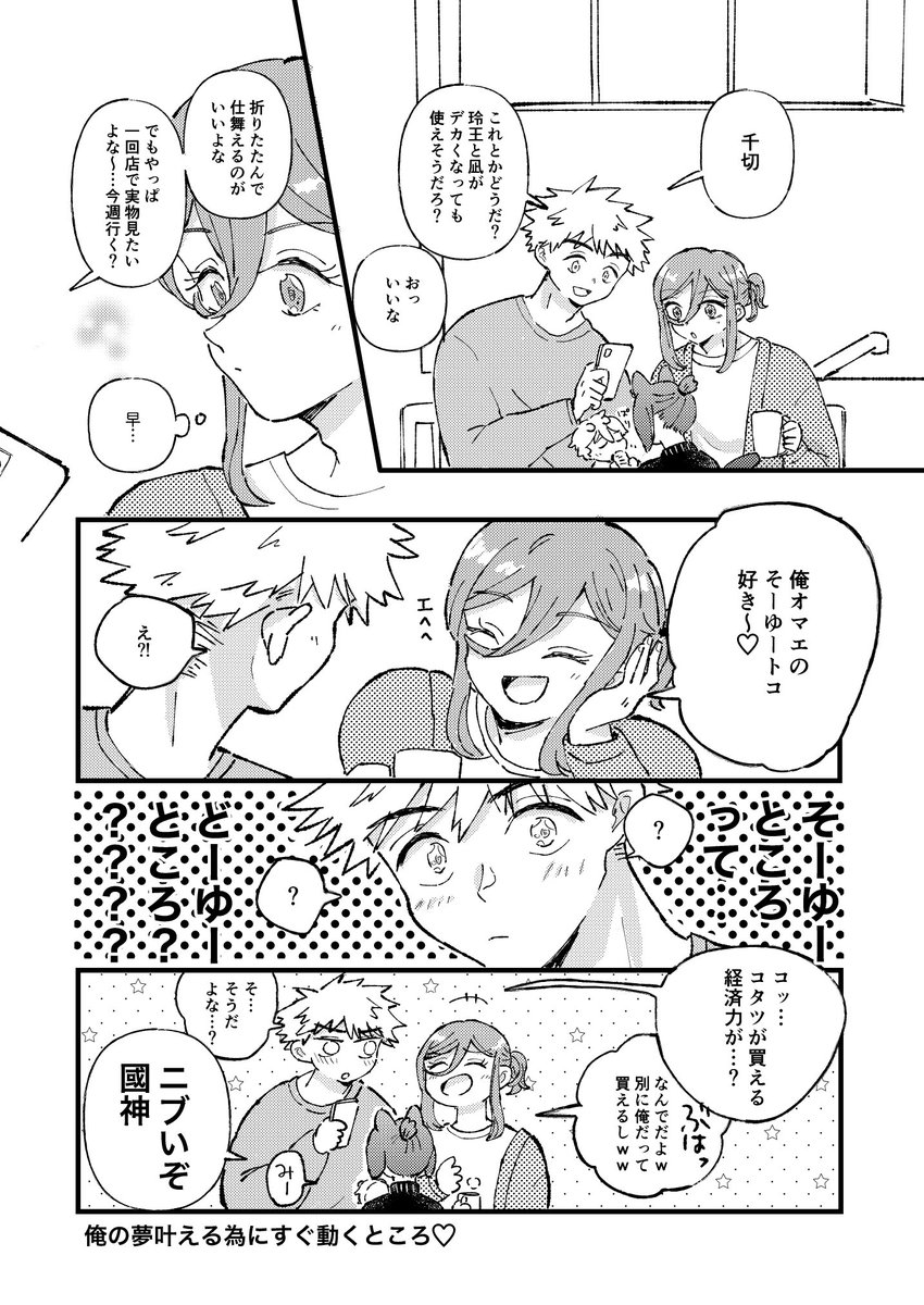 kncg夫妻とねこちゃんたちまんが(2p)
コタツがほしいcgrお嬢様とイケメンムーブ定期kngmくん。 