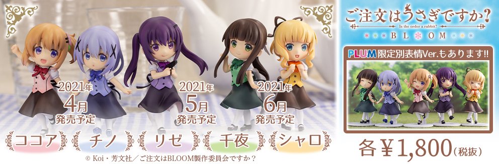駅メモのコラボ先アニメ、偶然なんだろうけどちょくちょく某フィギュアメーカーがミニフィギュア作ってる作品が選ばれることがあるんですよね。スケールフィギュアだけど、ヤマノススメも出してる #駅メモ