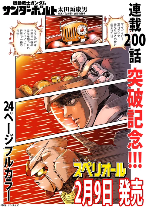 小学館ビッグコミックスペリオールは明日発売!! 