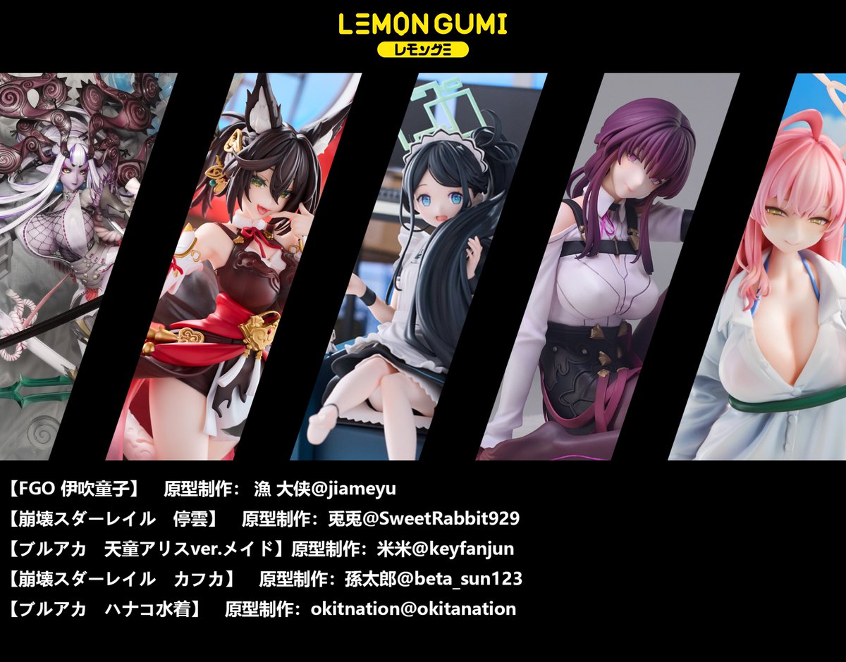 レモングミ]ワンフェス2024最終告知 卓番 3-23-16 [伊吹童子] [停雲