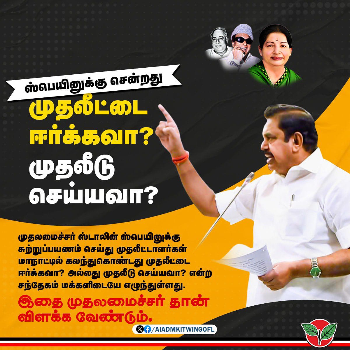 SHARAVANANCPS's tweet photo. #ADMK_SLM 

 @EPSTamilNadu @AIADMKITWINGOFL
@satyenaiadmk @CTR_Nirmalkumar
@RamaAIADMK
@KrgDineshbalaji @Jayakanthaiadmk

#cp_sharavanan https://t.co/yuQL7kmA99