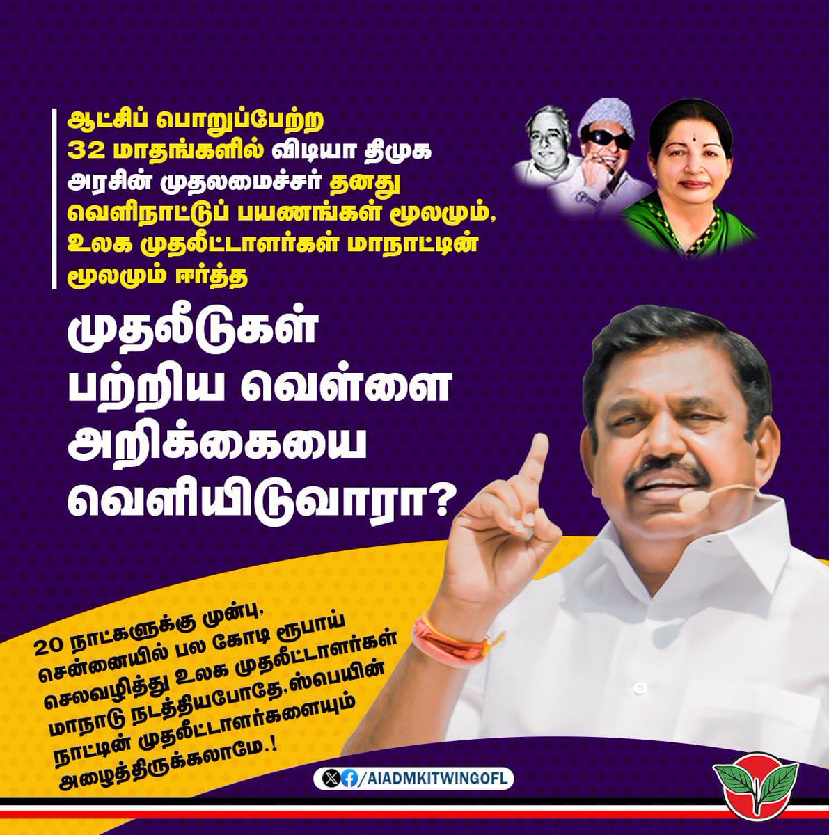 SHARAVANANCPS's tweet photo. #ADMK_SLM 

 @EPSTamilNadu @AIADMKITWINGOFL
@satyenaiadmk @CTR_Nirmalkumar
@RamaAIADMK
@KrgDineshbalaji @Jayakanthaiadmk

#cp_sharavanan https://t.co/ZBxInyHkgE