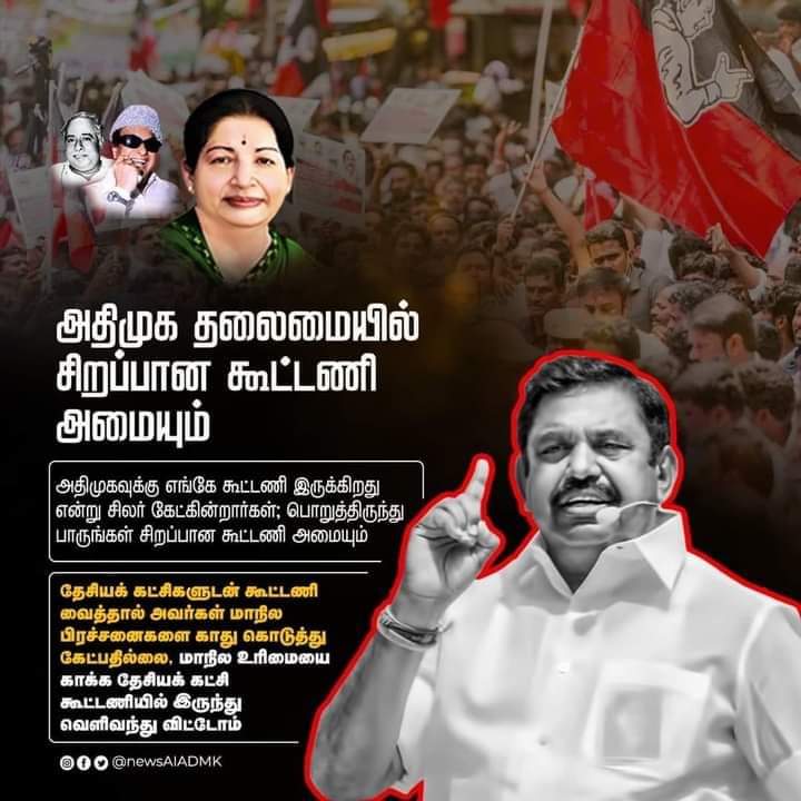 SHARAVANANCPS's tweet photo. #ADMK_SLM 

 @EPSTamilNadu @AIADMKITWINGOFL
@satyenaiadmk @CTR_Nirmalkumar
@RamaAIADMK
@KrgDineshbalaji @Jayakanthaiadmk

#cp_sharavanan https://t.co/7zTanRsqqo
