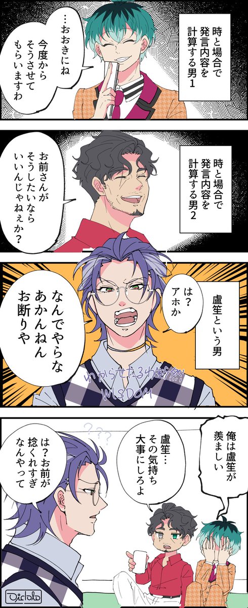 oidolodyotaku's tweet photo. 今日も🧑‍🏫の良さを咀嚼していたら1日が終わった https://t.co/u0jvunYiaB