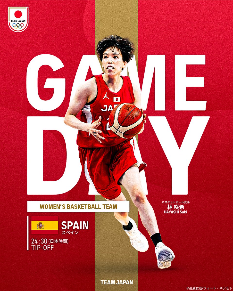 TeamJapan's tweet photo. 今夜、2/8(木)24:30〜 (日本時間) 
FIBA女子オリンピック世界最終予選 スペイン戦🔥

上位3チームに入るとパリ2024オリンピック出場権を獲得🎫
初戦は強豪スペインと対戦します！

@JAPAN_JBA
#バスケットボール 女子
#RoadToParis2024
#TEAMJAPAN #がんばれニッポン https://t.co/wBXIZlblif