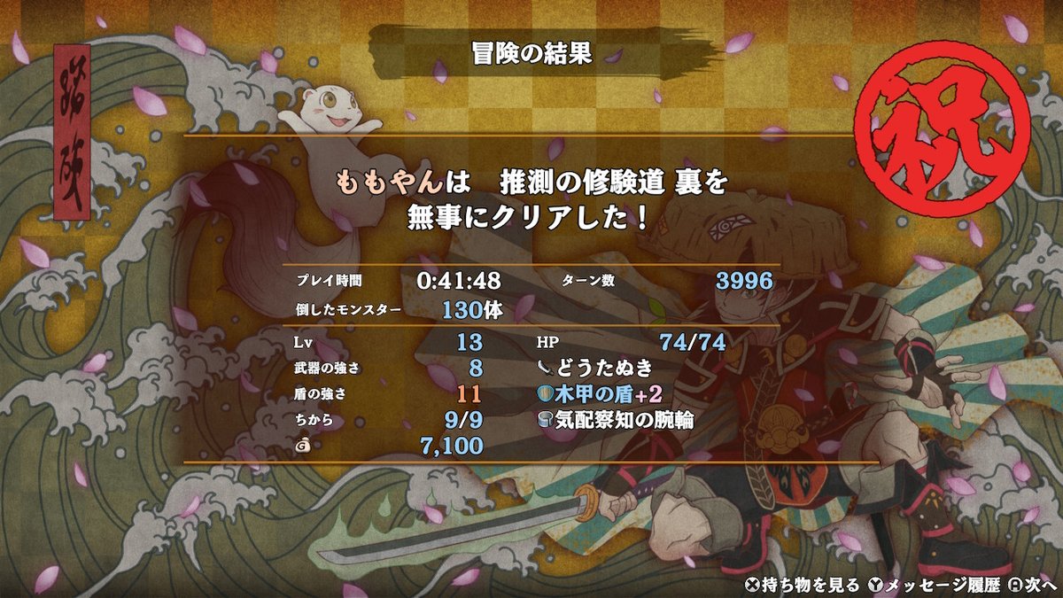 nofriend_Life's tweet photo. #風来のシレン6 #NintendoSwitch https://t.co/4t25OnW9UX
