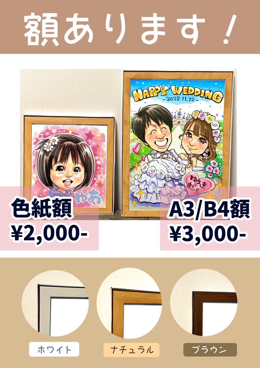 aidakousuke7's tweet photo. 似顔絵の通販を受付中です！
お気軽にお問い合わせ下さいませ♪
よろしくお願い致します。m(__)m
(内容更新の為、再度投稿します。)
【LINE申込→ https://t.co/mF7py6k8JU】

#似顔絵 #ウエルカムボード #還暦 #誕生日 https://t.co/BnDWxE6zv5