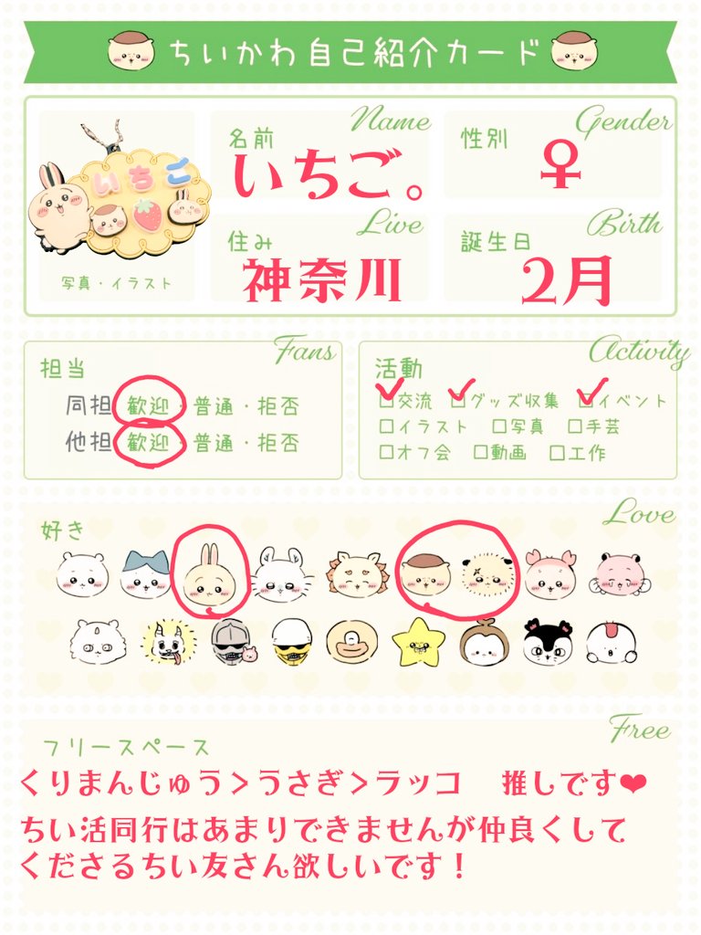 🍓ichi5ꪔ̤̮ꪔ̤̮ tweet media