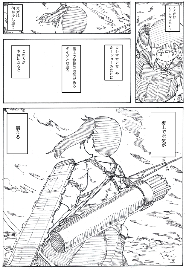 #見た人もなにか無言で空母をあげる