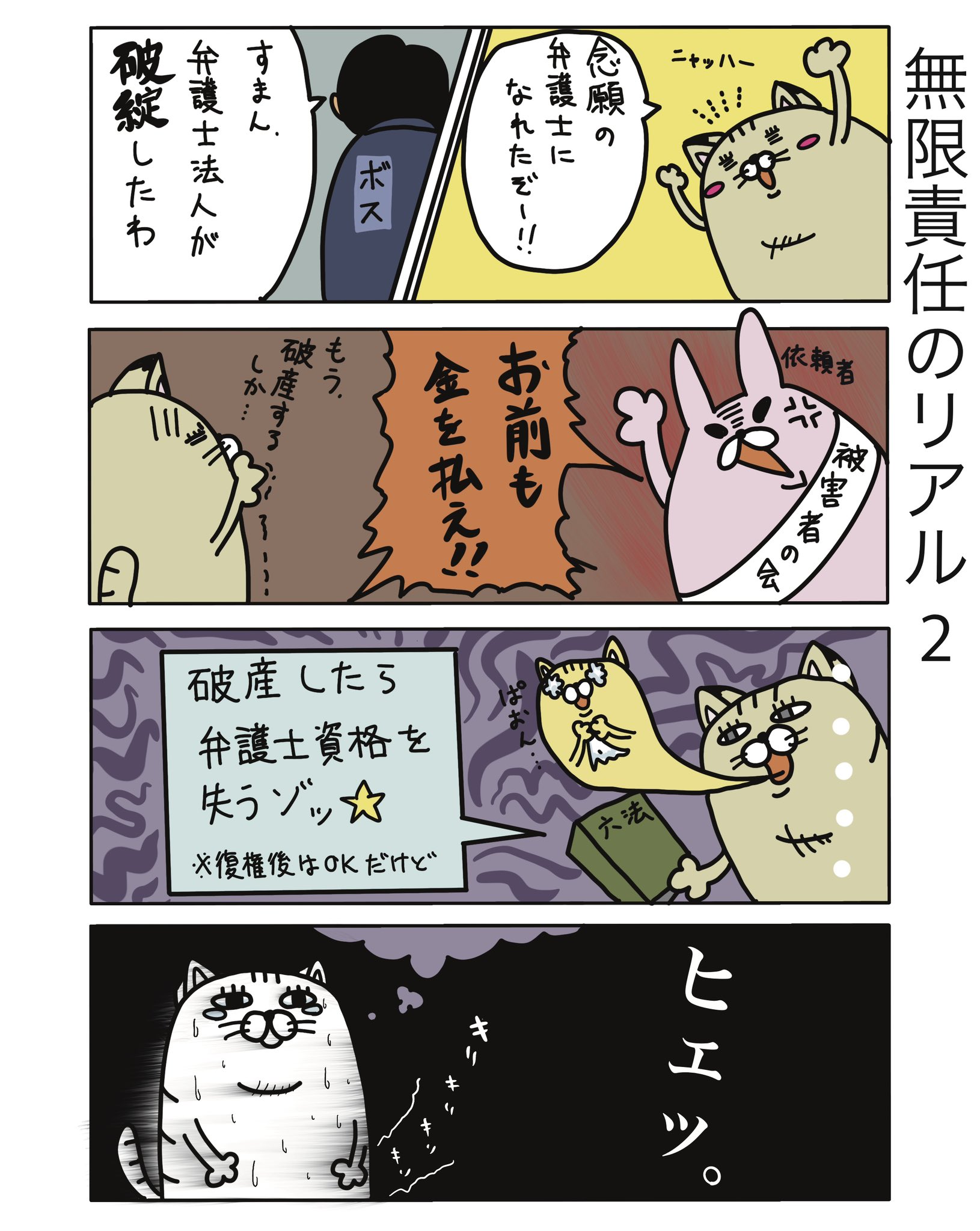 たぬじろ 漫画】弁護士のたぬじろう on X: 