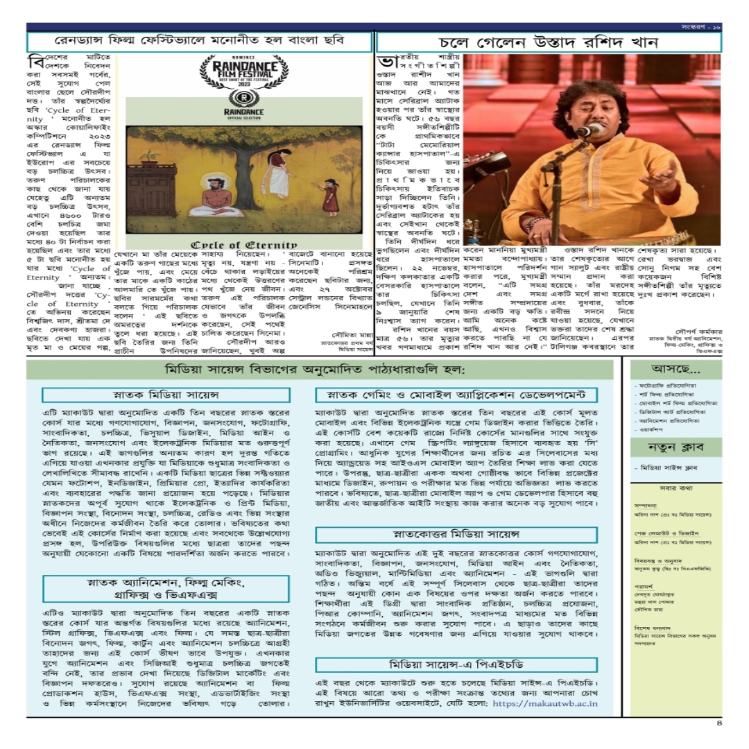 Maulana Abul Kalam Azad Univ. of Technology, WB tweet media