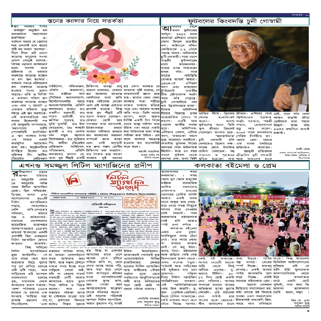 Maulana Abul Kalam Azad Univ. of Technology, WB tweet media