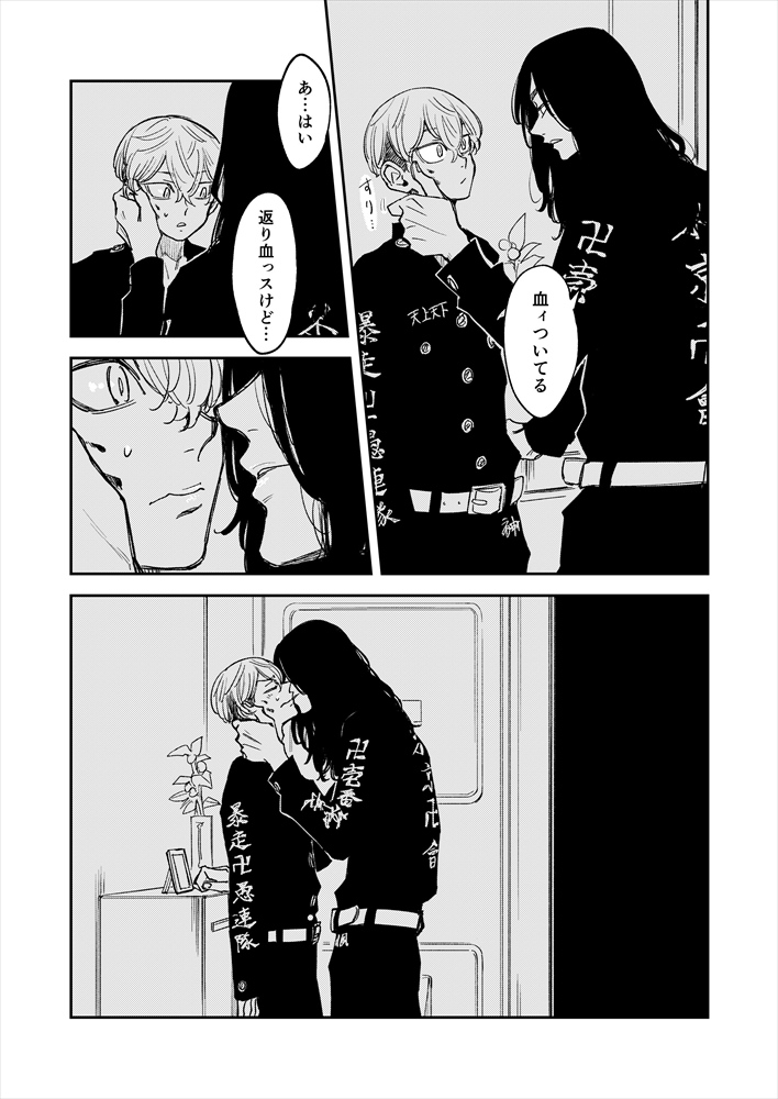 niwaba_288's tweet photo. https://t.co/CngByLChoY
2/11　TOKYO罹破維武19新刊のばじふゆ🔞サンプル
10月に出した本の続きですが読んでなくてもそんなに支障ないです

ふゆが本当に自分のこと好きか悩みながらもふゆ想像しながら抜いちゃうばじの話
※二人がやるシーンはなし
えろシーンは支部で https://t.co/yyjvs4tlXb