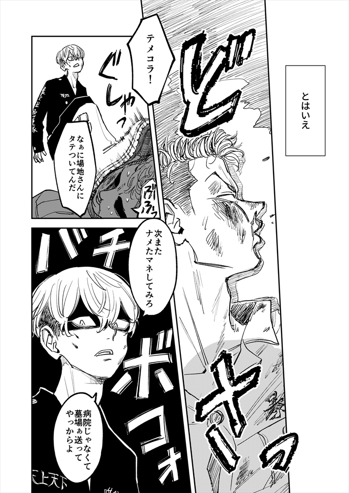 niwaba_288's tweet photo. https://t.co/CngByLChoY
2/11　TOKYO罹破維武19新刊のばじふゆ🔞サンプル
10月に出した本の続きですが読んでなくてもそんなに支障ないです

ふゆが本当に自分のこと好きか悩みながらもふゆ想像しながら抜いちゃうばじの話
※二人がやるシーンはなし
えろシーンは支部で https://t.co/yyjvs4tlXb