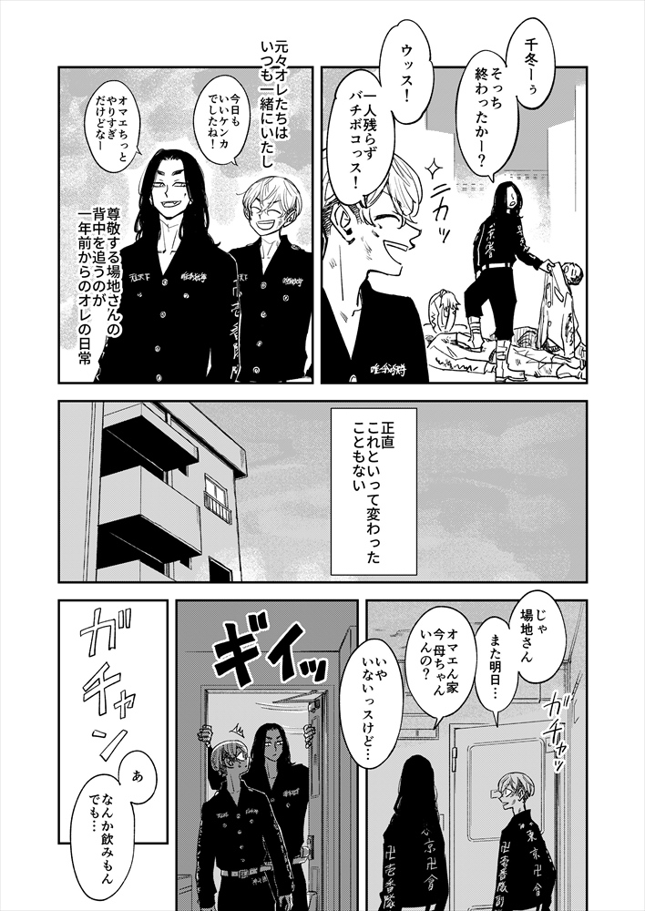 niwaba_288's tweet photo. https://t.co/CngByLChoY
2/11　TOKYO罹破維武19新刊のばじふゆ🔞サンプル
10月に出した本の続きですが読んでなくてもそんなに支障ないです

ふゆが本当に自分のこと好きか悩みながらもふゆ想像しながら抜いちゃうばじの話
※二人がやるシーンはなし
えろシーンは支部で https://t.co/yyjvs4tlXb