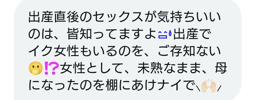 apricot_candy_a's tweet photo. ｢出産でイく女もいる｣｢授乳は気持ちいい｣｢出産直後のSEXは普通｣とか、もはやネタだと思うでしょ？全員｢そういう類の漫画やイラスト｣を添付して証拠のつもりなんて、信じられないでしょ？｢生理が来るのは非処女｣｢タンポンの出し入れで感じる｣レベルの勘違い。 https://t.co/GzUpJUtwy9