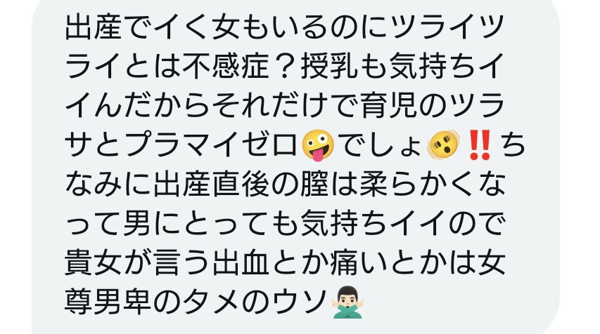 apricot_candy_a's tweet photo. ｢出産でイく女もいる｣｢授乳は気持ちいい｣｢出産直後のSEXは普通｣とか、もはやネタだと思うでしょ？全員｢そういう類の漫画やイラスト｣を添付して証拠のつもりなんて、信じられないでしょ？｢生理が来るのは非処女｣｢タンポンの出し入れで感じる｣レベルの勘違い。 https://t.co/GzUpJUtwy9