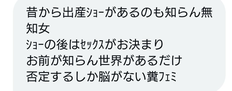 apricot_candy_a's tweet photo. ｢出産でイく女もいる｣｢授乳は気持ちいい｣｢出産直後のSEXは普通｣とか、もはやネタだと思うでしょ？全員｢そういう類の漫画やイラスト｣を添付して証拠のつもりなんて、信じられないでしょ？｢生理が来るのは非処女｣｢タンポンの出し入れで感じる｣レベルの勘違い。 https://t.co/GzUpJUtwy9