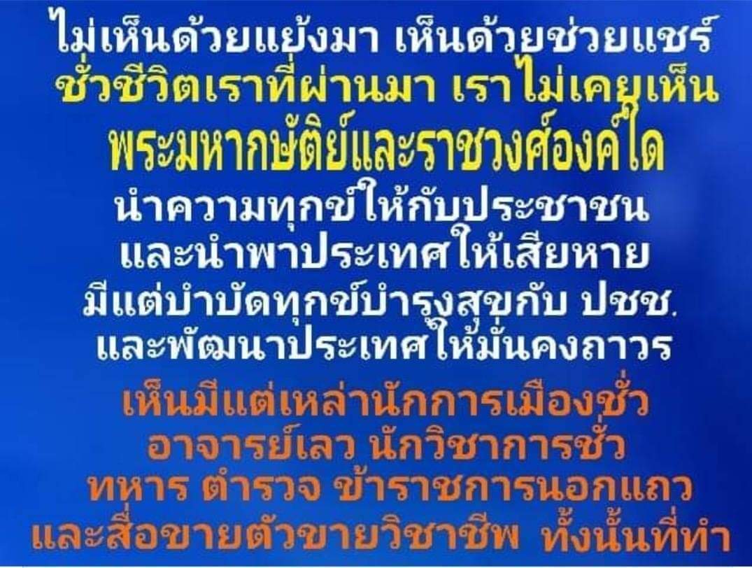ตามนี้นะ...