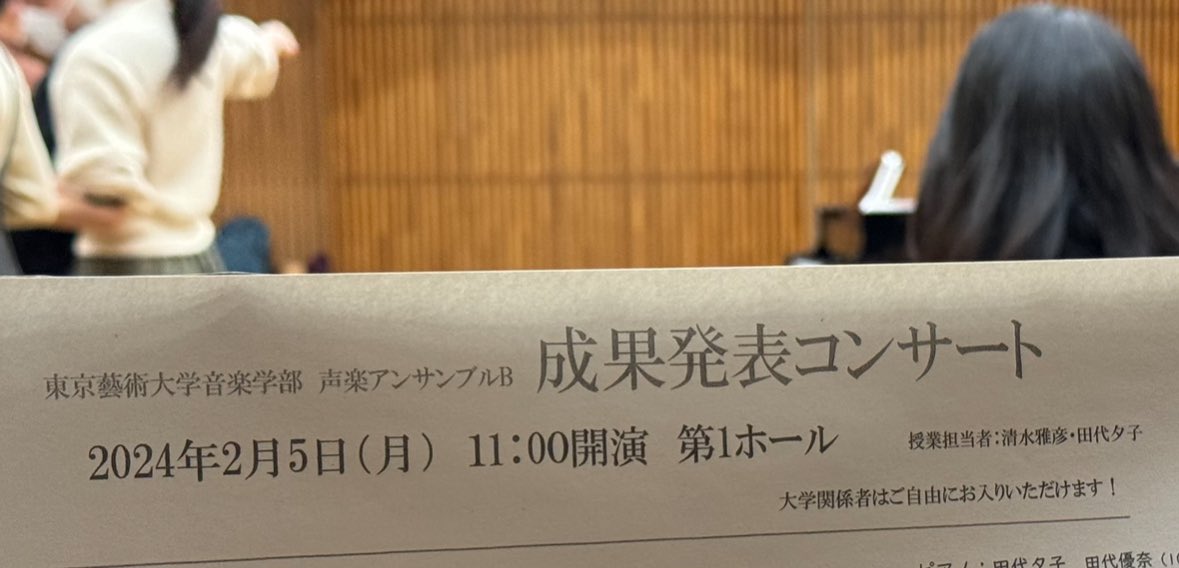 もう３日も前だけど、藝大生活最後の授業が終わりました☃️
この４年間、自分みたいなミュージカルしか頭にないような人が、ここにいていいのだろうか…と思う瞬間が山ほどあったけど、卒業を目前にしてやっと、全てが今に繋がり、これからに繋がってくれるのかな…と思えてきました。感謝です☺️