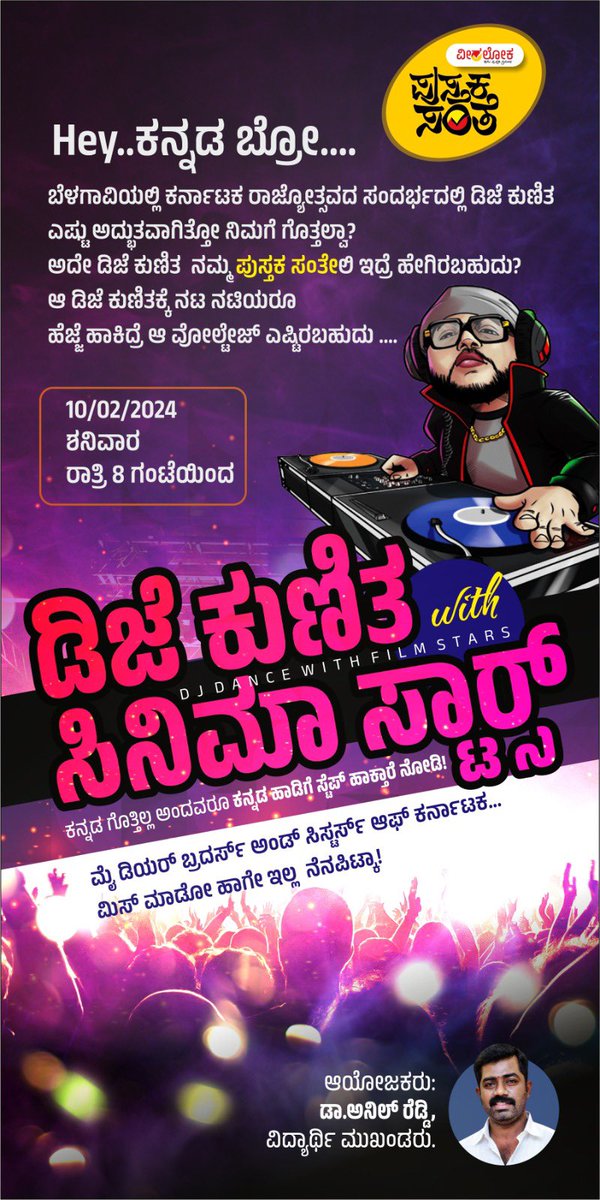 VeerakaputraSri's tweet image. Hey ಕನ್ನಡ ಬ್ರೋ...

ಕನ್ನಡ್ ಗೊತ್ತಿಲ್ಲ ಅಂದವ್ರೂ 
ಈಗ ಕನ್ನಡ ಹಾಡಿಗೆ ಸ್ಟೆಪ್ ಹಾಕ್ತಾರೆ ನೋಡು! 

#pustakasante #Veeraloka