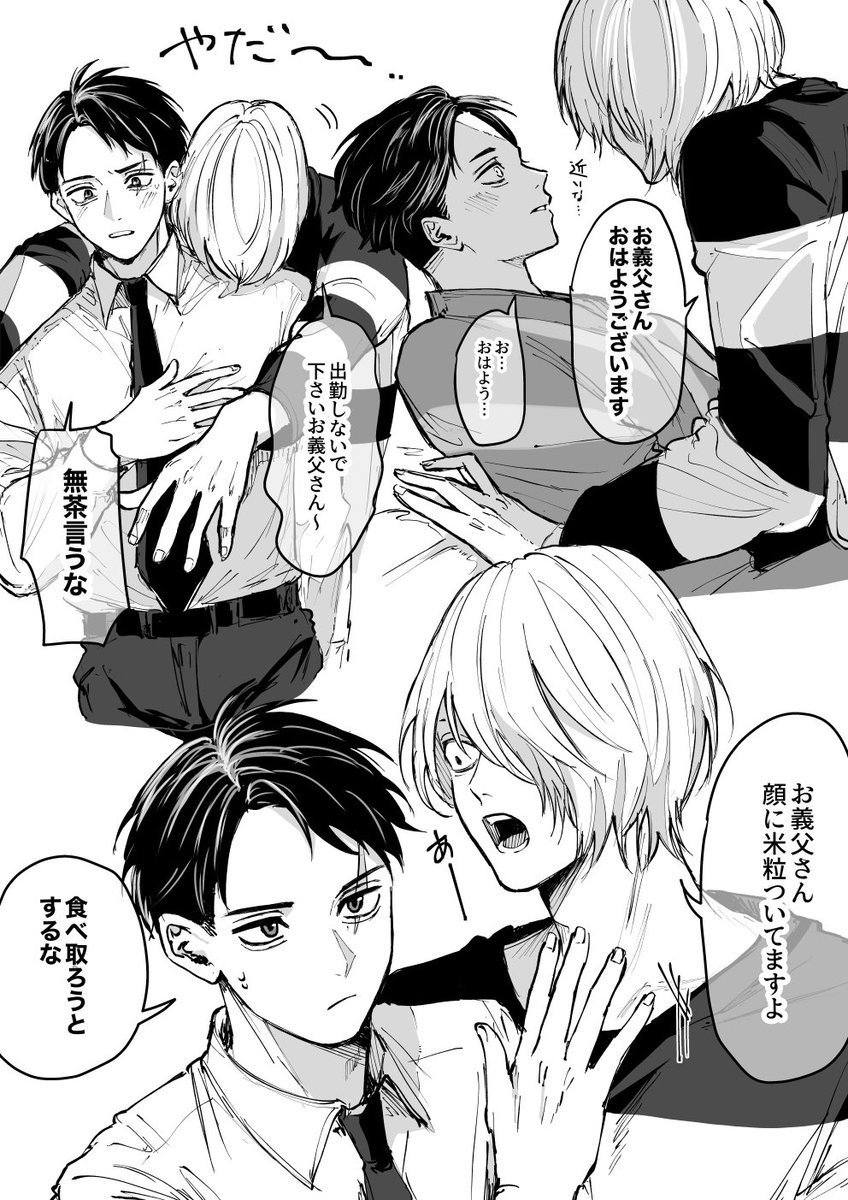 伝わらない

ゲタ水
ゲタ→水 