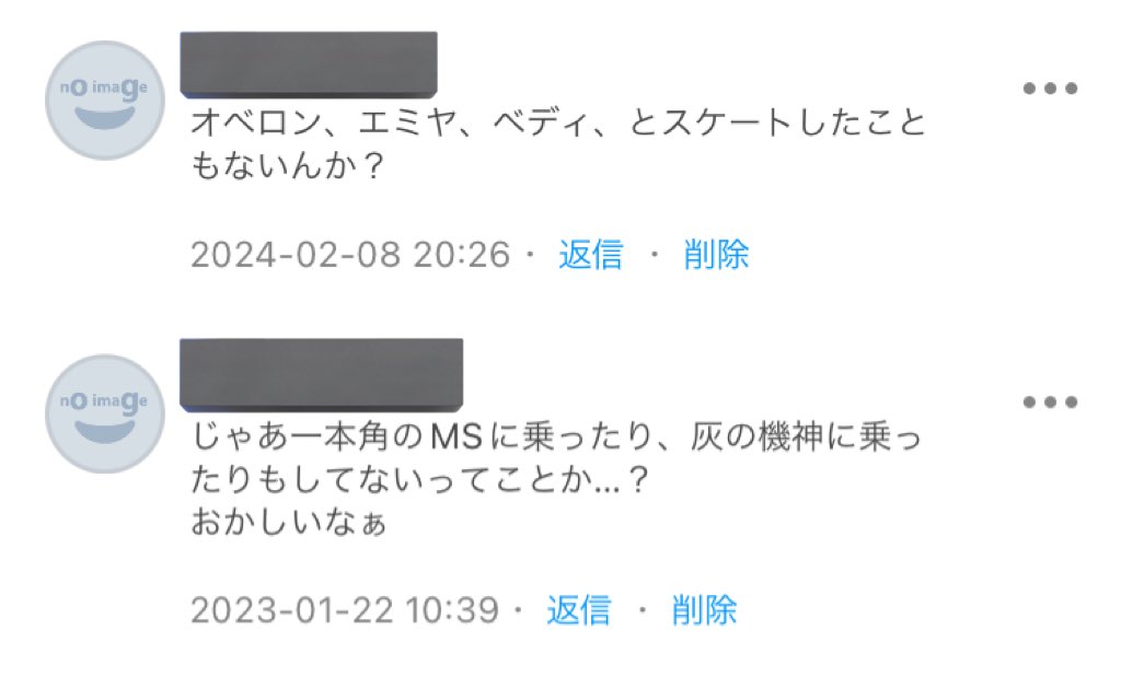 私のコメ欄、嬉しい 