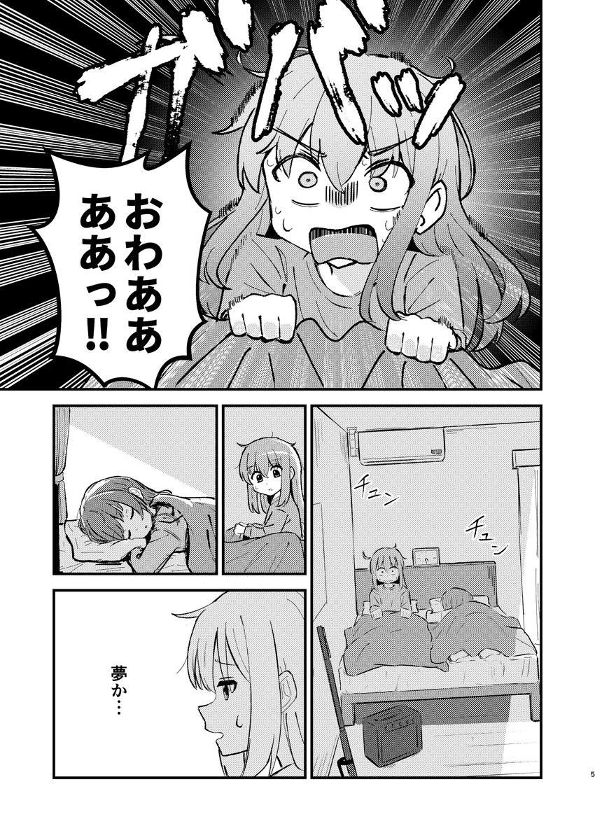 2/11(日)結束ロック!5 新刊サンプルです(1/3)
喜多ちゃんが大学の飲み会に行くのを止めたい後藤ひとりの話 ※モブ出ます
【結15】 『第五生命』(B5│32P│500円) 