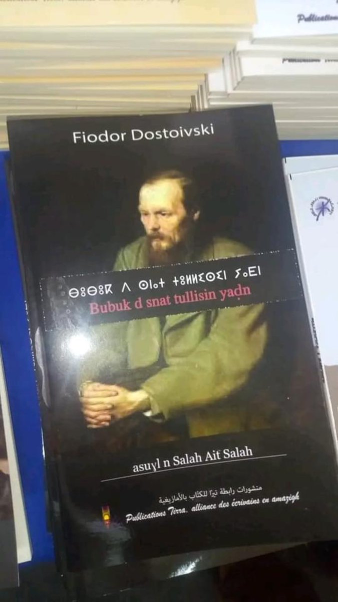 الأديب الروسي العالمي فيودور دوستويفسكي  بالأمازيغية  ... 
   "   بوبوك وقصص أخرى  " من إنجاز الأديب الأمازيغي صالح آيت صالح ، منشورات رابطة تيرا للكٌتاب بالأمازيغية ...